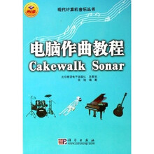 电脑作曲教程：Cakewalk Sonar