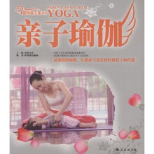 亲子瑜伽（附光盘）