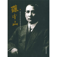 孙中山