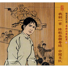 精品连环画：革命斗争故事5（套装共3册）