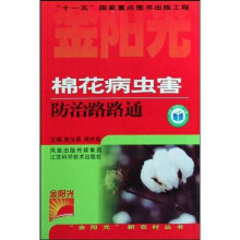 棉花病虫害防治路路通