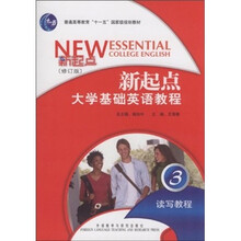 新起点大学基础英语教程：读写教程3（修订版）（附光盘）