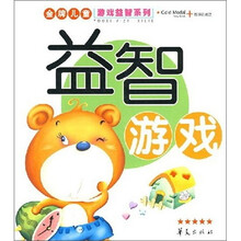 益智游戏