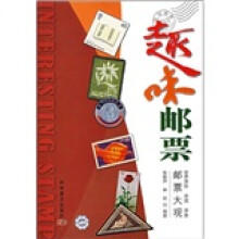 世界异形异质异类邮票大观:趣味邮票