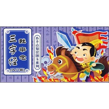 小不点知识图卡系列：我来念三字经（入门篇）