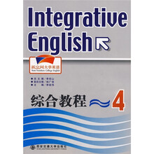 综合教程4(附光盘)