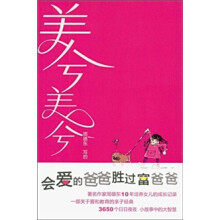 美兮美兮