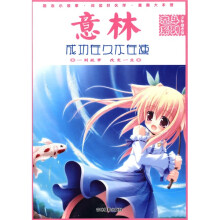意林少年励志馆·奋斗系列:成功在久不在速