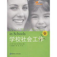 学校社会工作