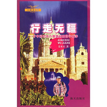 行走无疆：一个中国男孩在奥地利的留学故事
