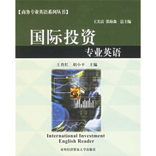 国际投资专业英语
