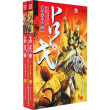 占戈(套装上下册)