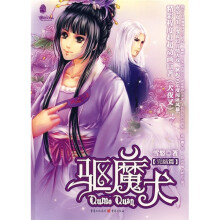 驱魔犬（完结篇）