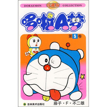 哆啦A梦5(珍藏版)
