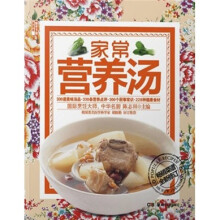 新手下厨真简单系列:家常营养汤