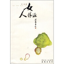 女人很近