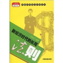 新经济时代的长尾法则
