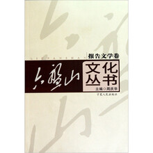 六盘山文化丛书(共12册)