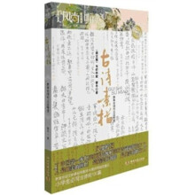 古诗素描