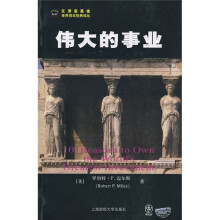 伟大的事业:沃伦?巴菲特的投资分析