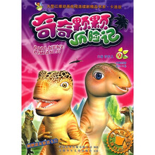 奇奇颗颗历险记9（电视连续剧第65-72集）（卡通版）