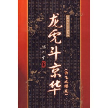 梁羽生武侠小说全集(1-55)(珍藏版)