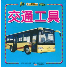 小笨熊典藏·小笨熊金牌早教卡：交通工具