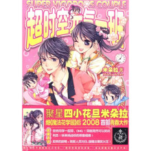 超时空元气一班