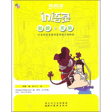 开心绘in语录：蛤蟆天鹅