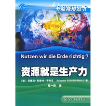 资源就是生产力