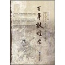 百年敦煌学：历史、现状、趋势