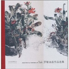 罗敏油画作品选集