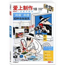 爱上制作10