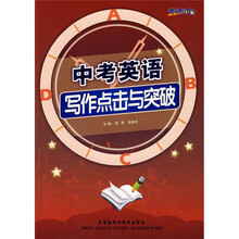 考试时间:中考英语写作点击与突破