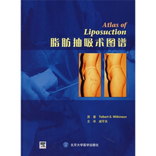 脂肪抽吸术图谱