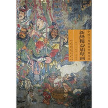 新绛稷益庙壁画