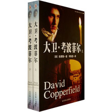 大卫 考波菲尔（上下）（光盘）