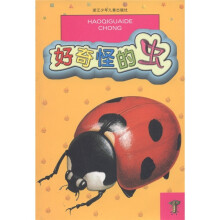 好奇怪的虫：注音类（彩图本）