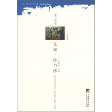 纪伯伦全集：先知·沙与沫（第4卷）