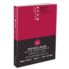 人生论（精选典藏版）