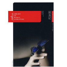 昆虫记（燕山名著10周年特惠版）