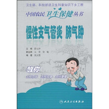 慢性支气管炎 肺气肿