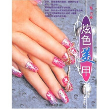 炫色美甲