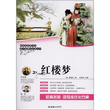 红楼梦