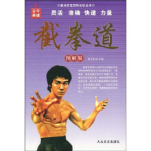 奥林匹克百科知识丛书:截拳道(图解版)