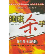 健康杀手滥用科技惹的祸