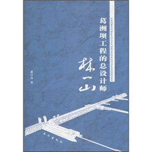 葛洲坝工程的总设计师:林一山