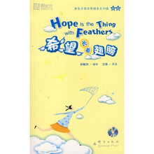 新东方·希望长着翅膀（附MP3光盘1张）
