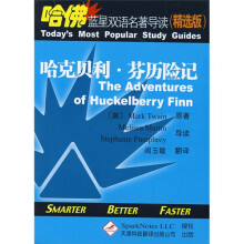 哈佛蓝星双语名著导读(精选版):哈克贝利·芬历险记