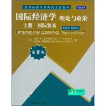 国际经济学:理论与政策(第8版)上册·国际贸易